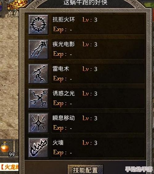 传说法师技能永久强化
