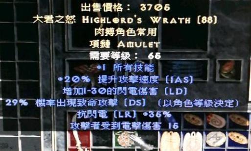 暗黑2词缀哪些是极品