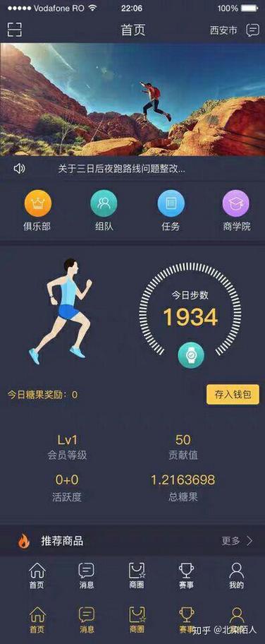 趣步走路赚糖果最新版下载截图
