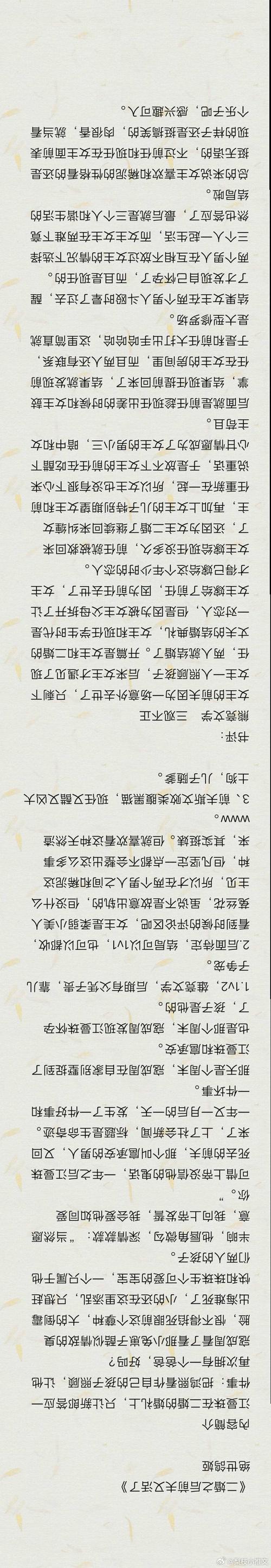 《一滴不许漏》by魏免费阅读全文百度