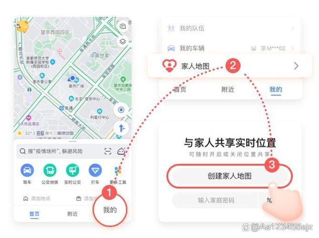 免费的定位他人位置软件