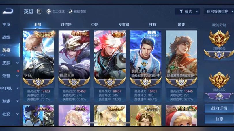 王者荣耀号免费送