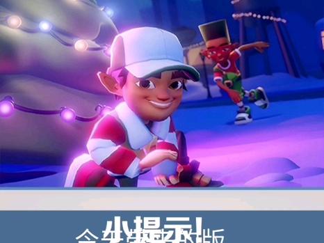 地铁跑酷触控版安装包