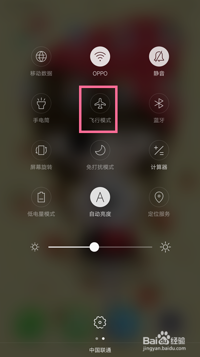 oppo状态栏图标大全