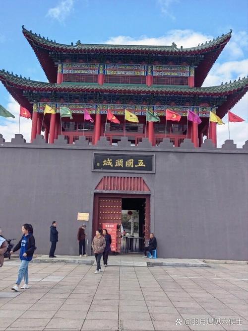 五国城的来历截图