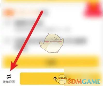 美团众包解除常驻步骤