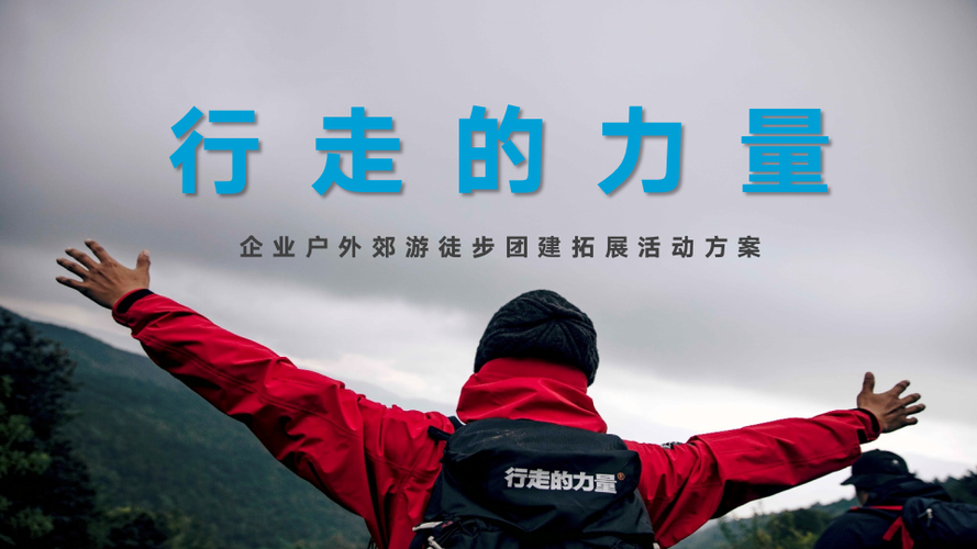 怎么加入户外徒步群截图
