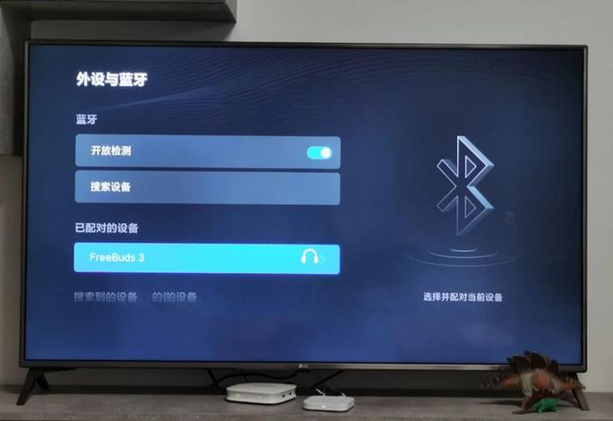 将电视连接手机蓝牙的方法图标