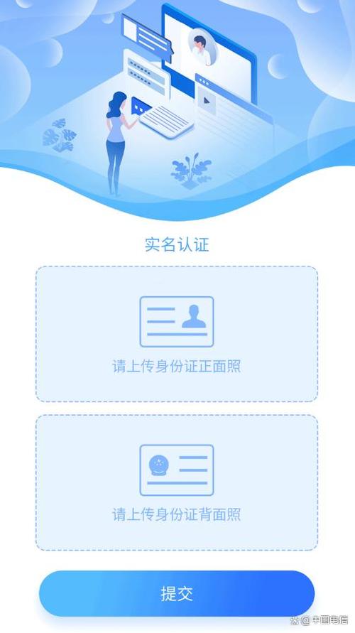 物联网中心实名认证缩略图