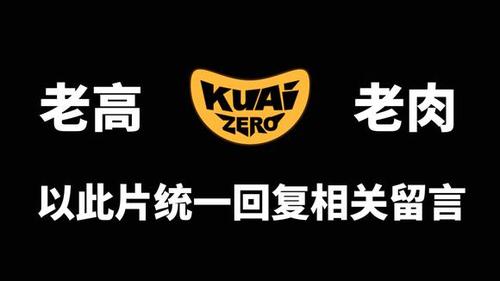 酷爱zero老肉玩的游戏机是哪款截图