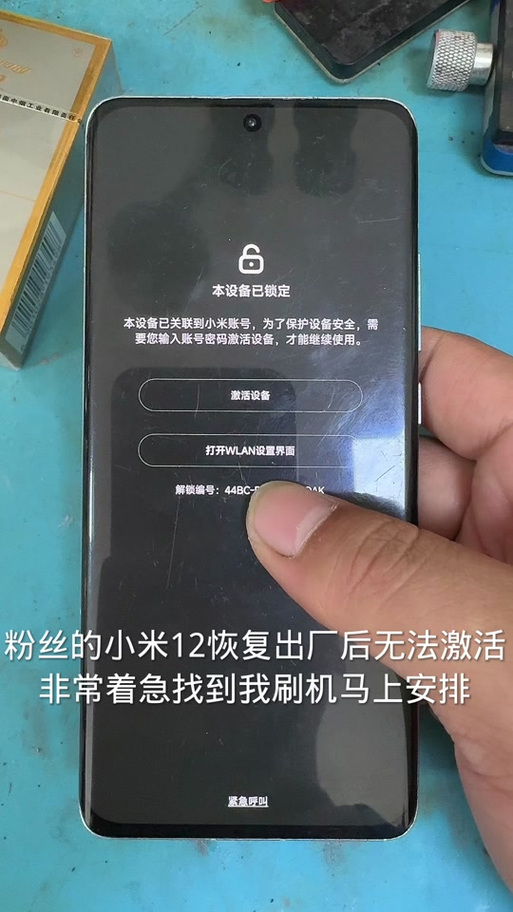 小米免授权刷机截图