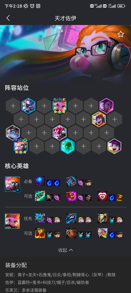 金铲铲查看好友战绩的方法