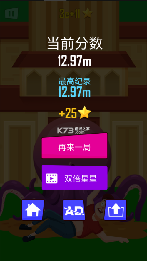 抛出银河系无限金币版截图