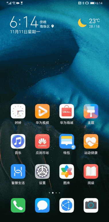 华为emui10打开东西模糊