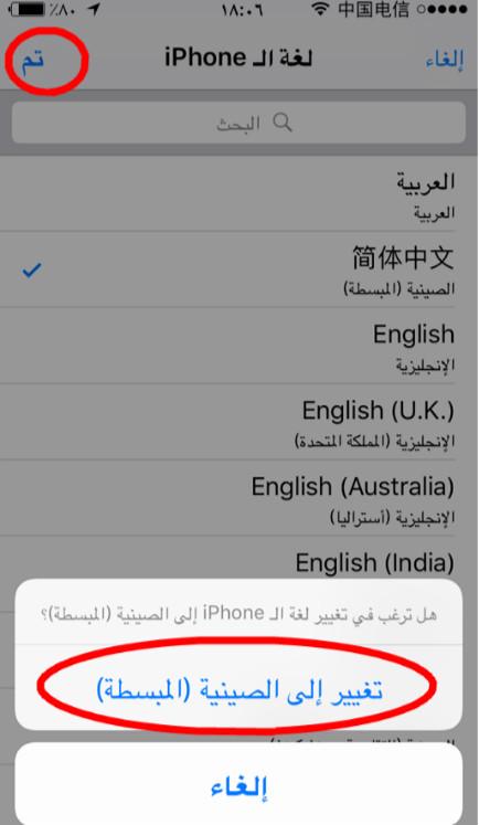 手机阿拉伯语输入法