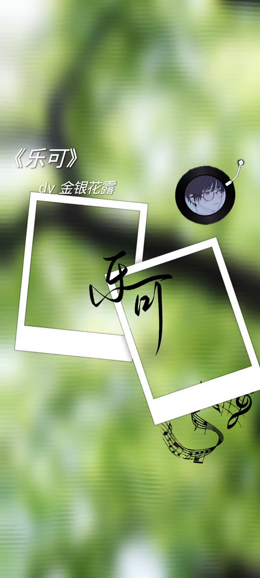 可乐广播剧无杂音