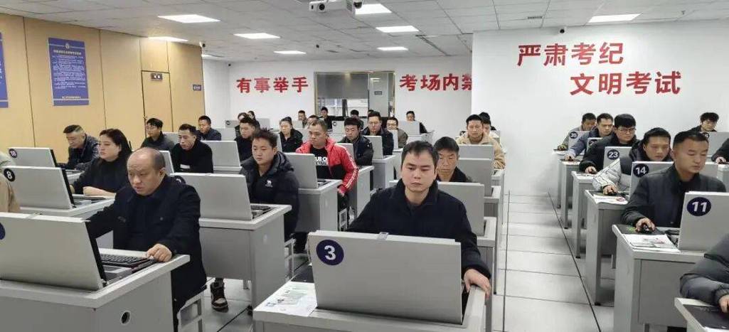 重庆市道路运输从业资格考试