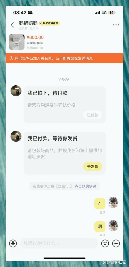 闲鱼一直卡在下单中怎么解决截图