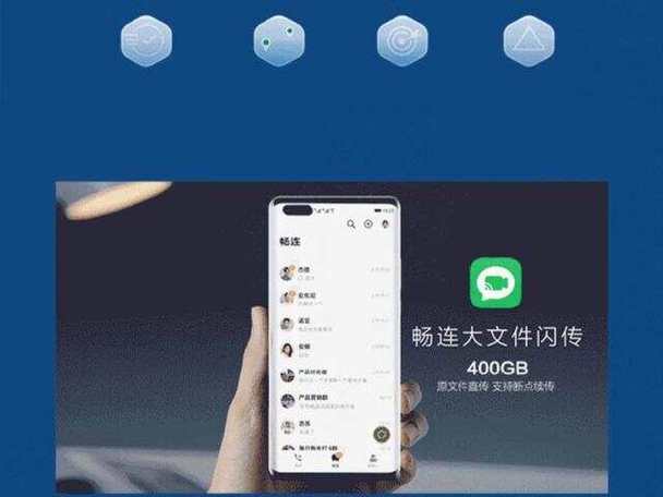 荣耀畅联