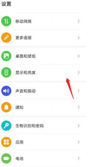 华为新手机画质怎么设置