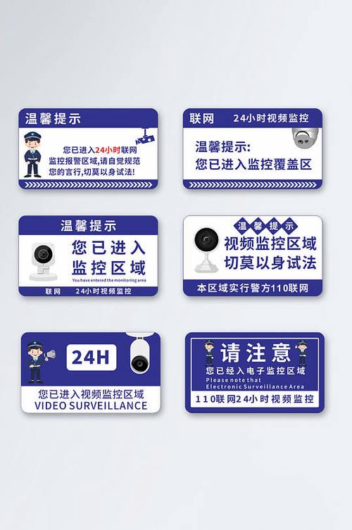 有人进入监控自动报警提示