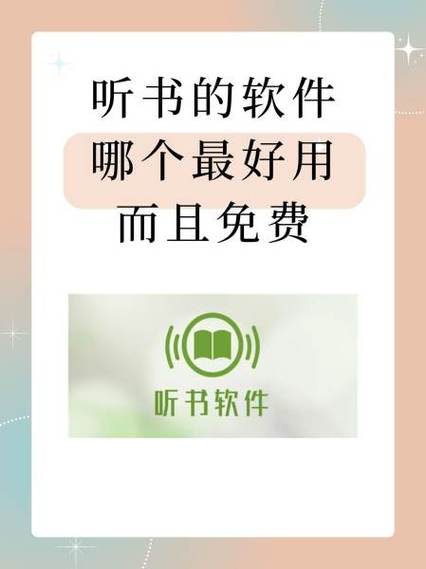 本地离线听书