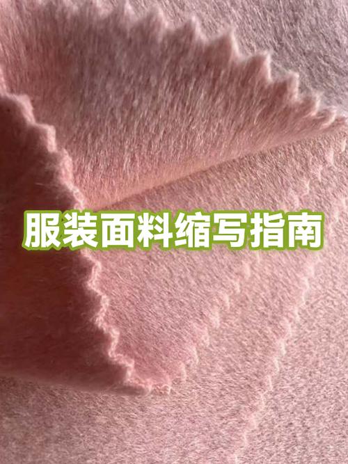 polyester和viscose区别