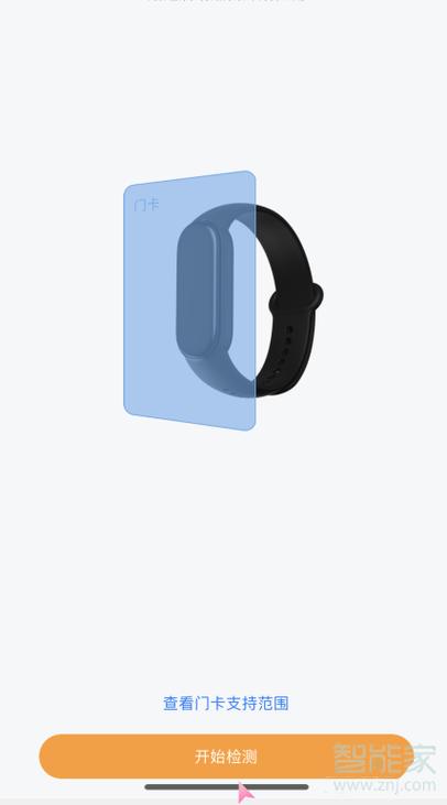 小米手环5nfc怎么用当门禁卡截图