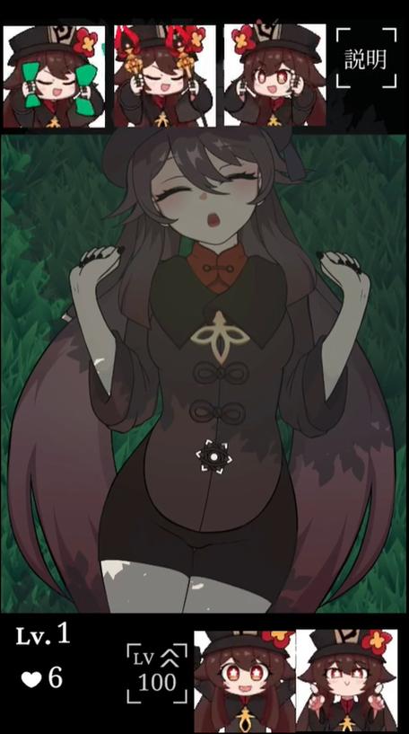 胡桃同人小游戏截图
