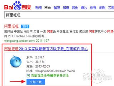 旺旺app怎么下载安装游戏截图