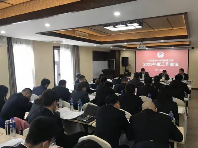 山西中合盛资本管理有限公司