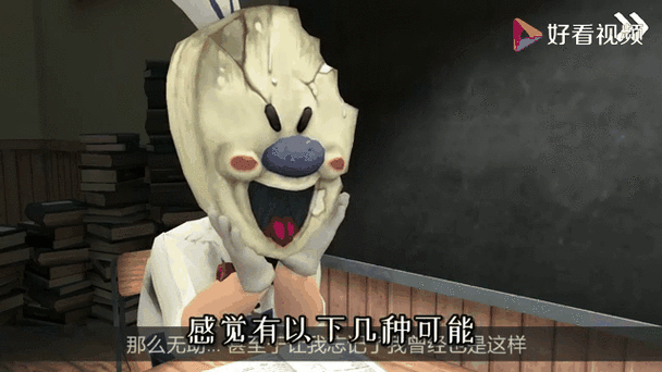 冰淇淋怪人2模组