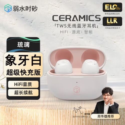 蓝牙耳机待机多久截图