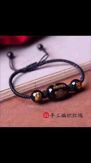 哪种属相不能戴黑绳