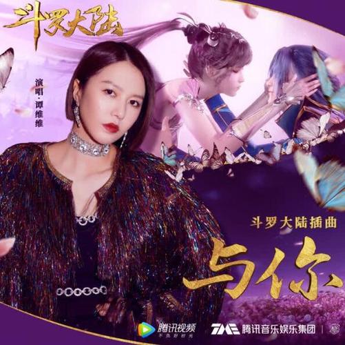 斗罗大陆纯音乐插曲
