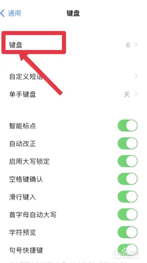 苹果怎么使用搜狗输入法缩略图