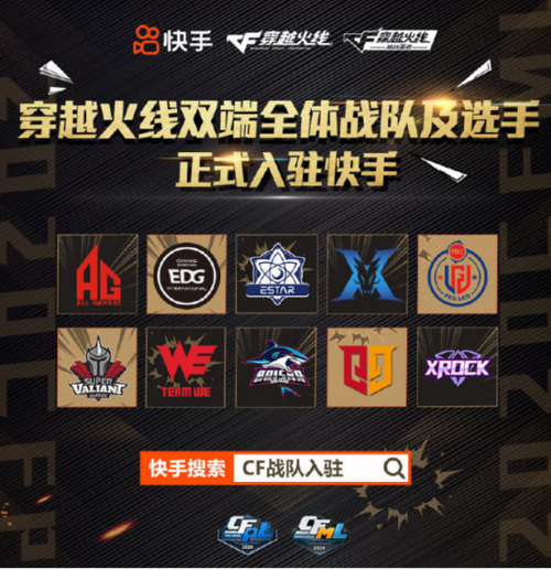 cf电竞战队击杀图标展示截图