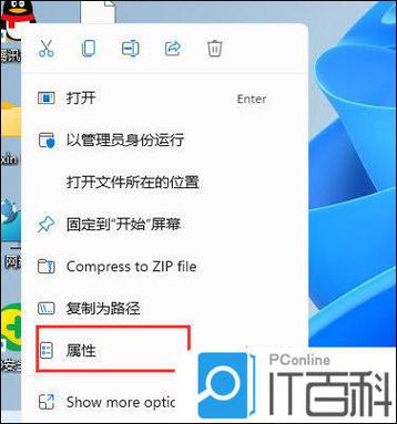 windows兼容模式怎么开