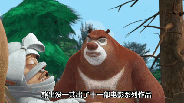 熊出没已经出了几部电影