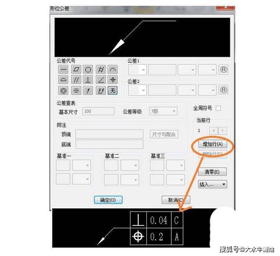 cad怎么给轴标公差