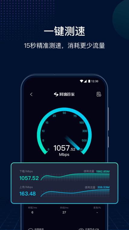 荣耀有自带测速功能吗缩略图