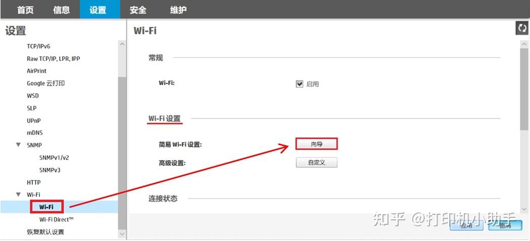 惠普打印机网络密码怎么查看密码图标