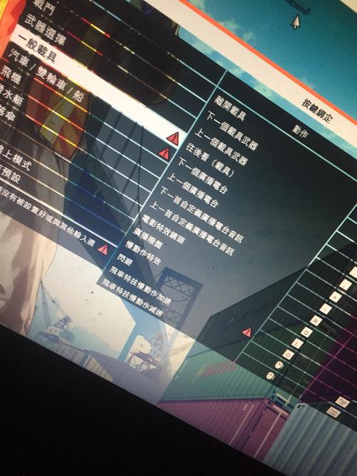 gta5移动键位变成右边箭头了