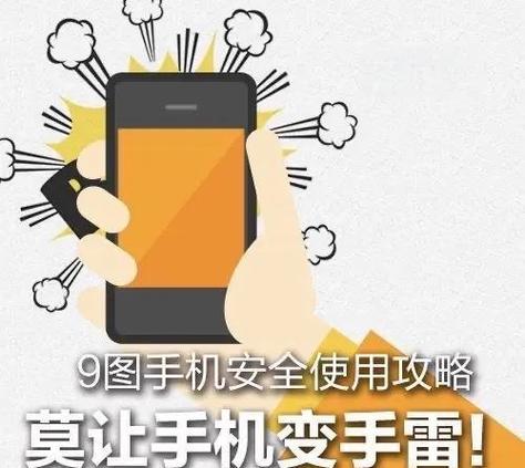 怎样避免手机充电爆炸截图