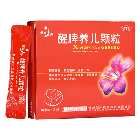 健兴醒脾养儿颗粒的功效与作用