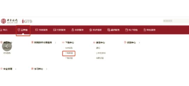 中行流水明细怎么导出的