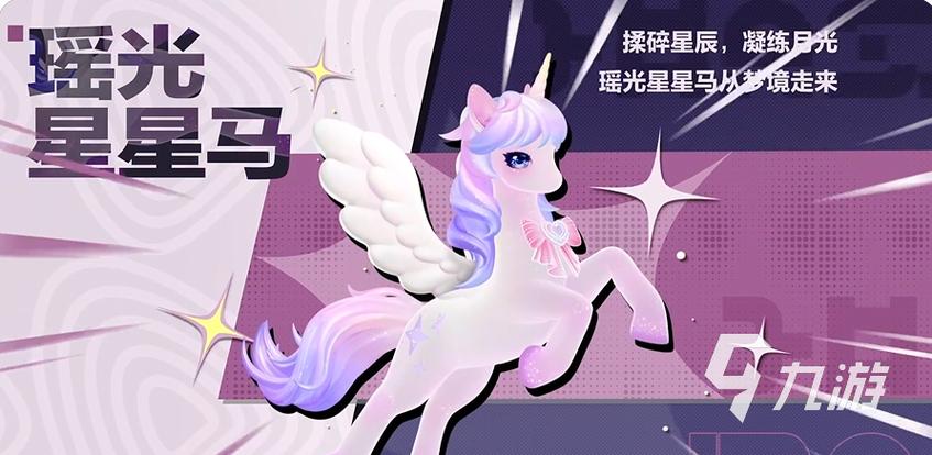 有几只马的游戏 为什么
