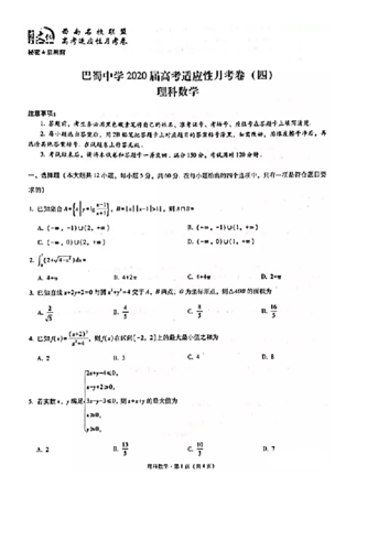 2019高考数学核按钮答案