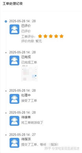 和管家工单安卓下载截图
