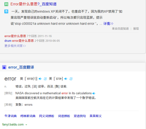 errorcode:901是什么意思